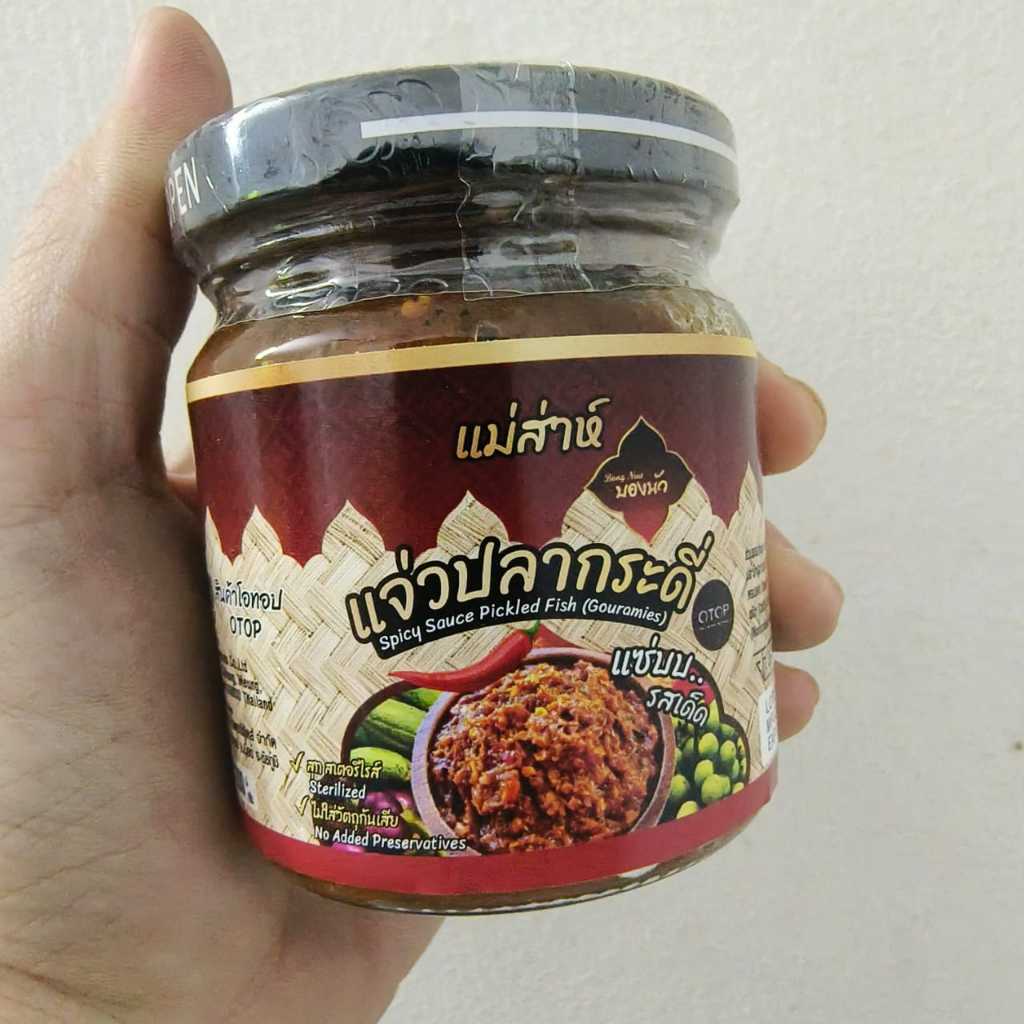 Thailand Sambal Bong Nua Thai Fish Maeng Da Mackerel Chili Spicy Griled Catfish Maeng Da