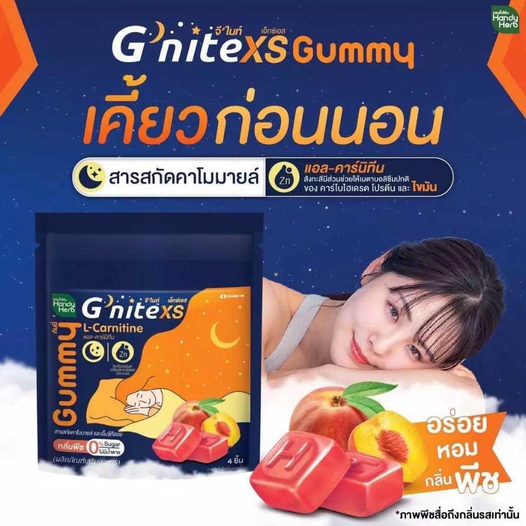 G'nite Gummy Chew Before Bed HandyHerb Candy Gummy G'nite G'nite extra Fiber flow Ener-G