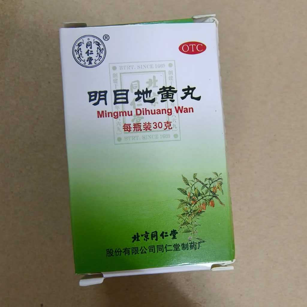 北京同仁堂系列 北京同仁堂锁阳固精丸 温肾固精腰膝酸软遗精早泄 桂附地黄丸 麦味地黄丸 肾阴虚 肾虚 肾阳虚