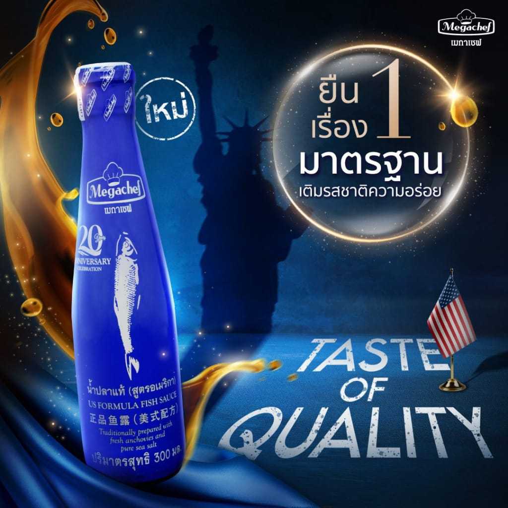 Megachef Oyster Sauce Megachef Fish Sauce Siam Megachef Fish Sauce Thailand Megachef Seasoned Fish Sauce