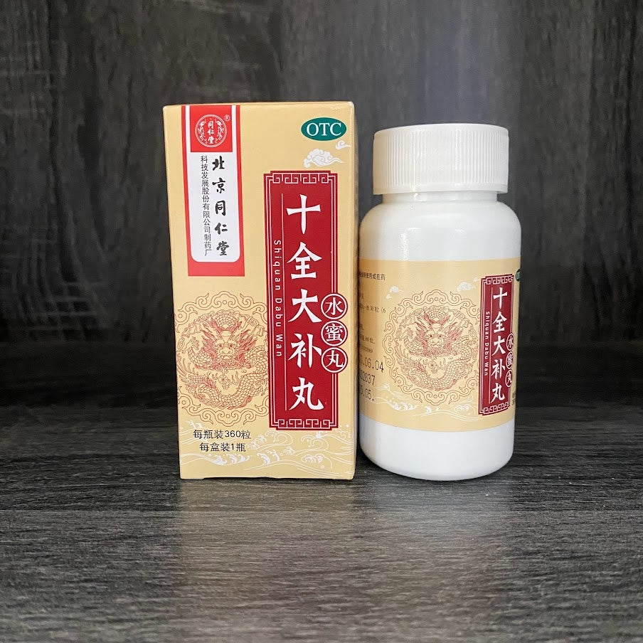 北京同仁堂系列 北京同仁堂锁阳固精丸 温肾固精腰膝酸软遗精早泄 桂附地黄丸 麦味地黄丸 肾阴虚 肾虚 肾阳虚