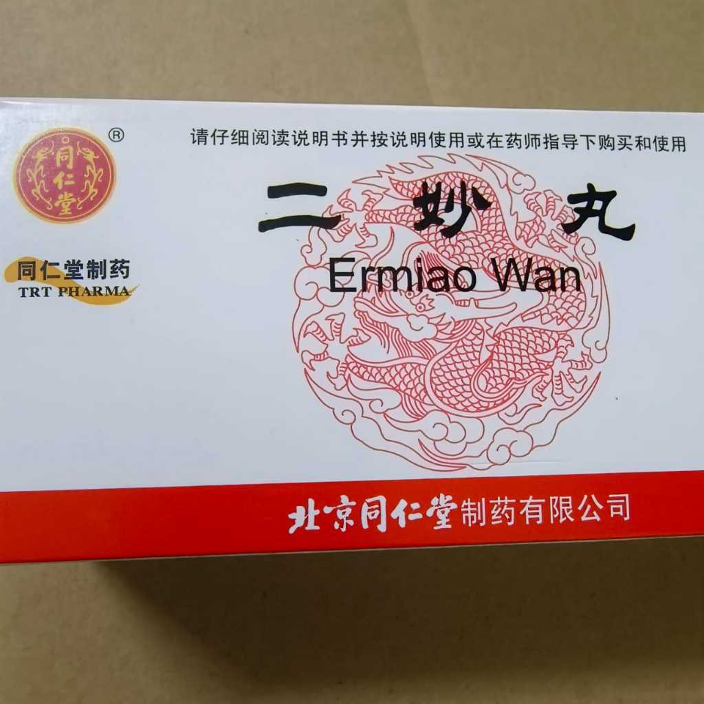 北京同仁堂系列 北京同仁堂锁阳固精丸 温肾固精腰膝酸软遗精早泄 桂附地黄丸 麦味地黄丸 肾阴虚 肾虚 肾阳虚