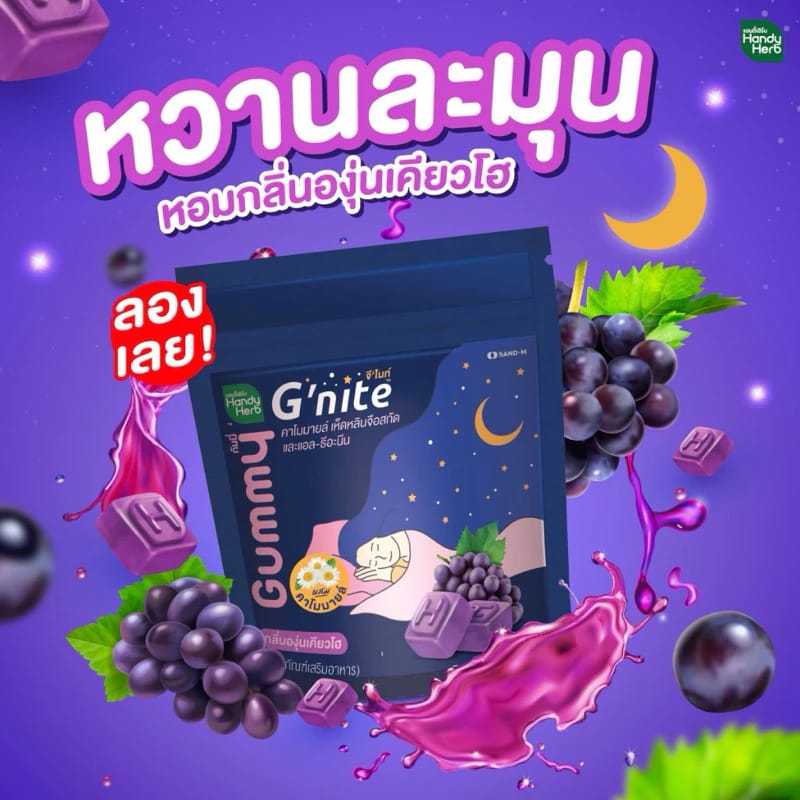 G'nite Gummy Chew Before Bed HandyHerb Candy Gummy G'nite G'nite extra Fiber flow Ener-G