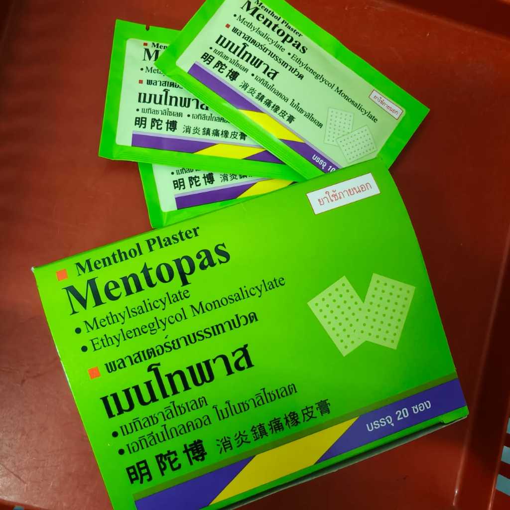 一盒 您好梦贴布 Thailand Neobun Menthol Plaster  泰国明陀博 Thai Mentopas Plaster