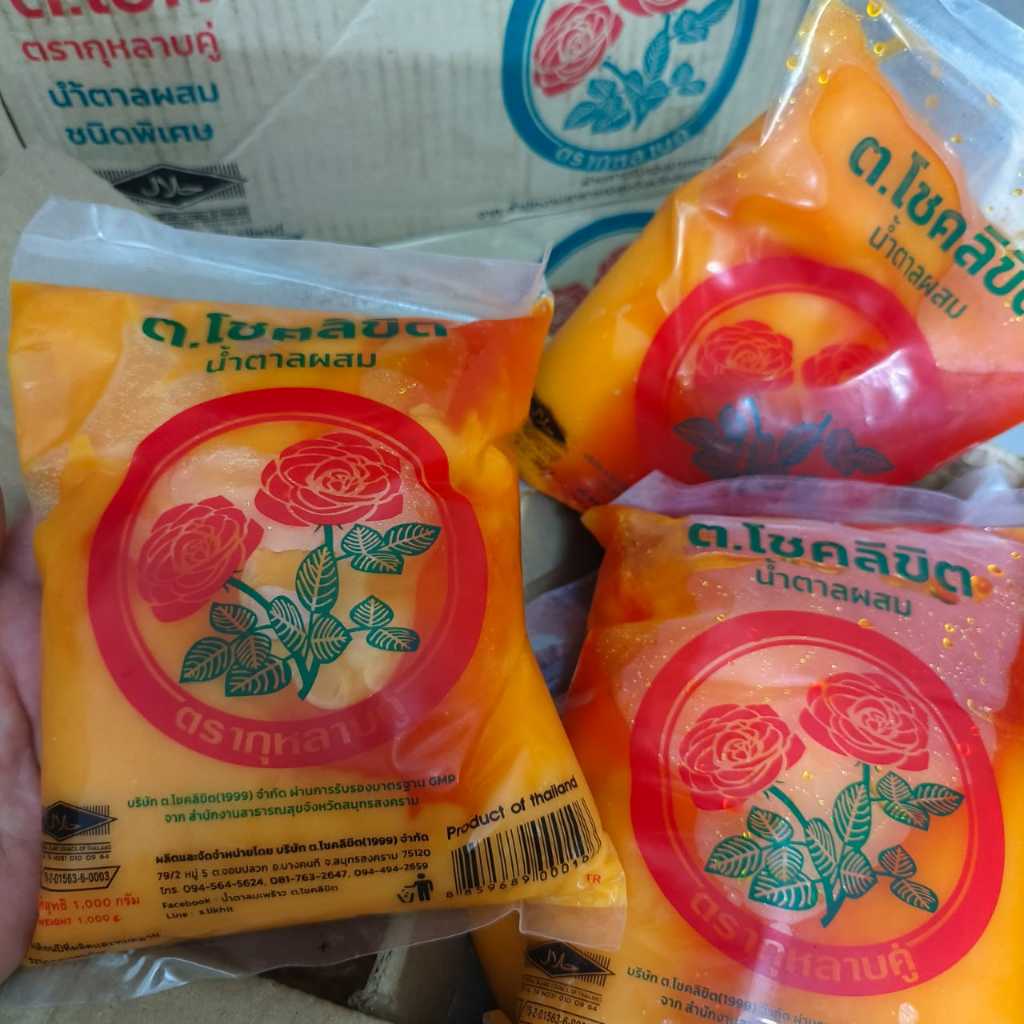 Thai Gula Kabung Somtam 泰国湿糖