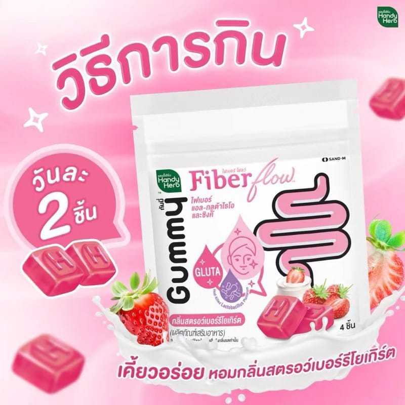 G'nite Gummy Chew Before Bed HandyHerb Candy Gummy G'nite G'nite extra Fiber flow Ener-G