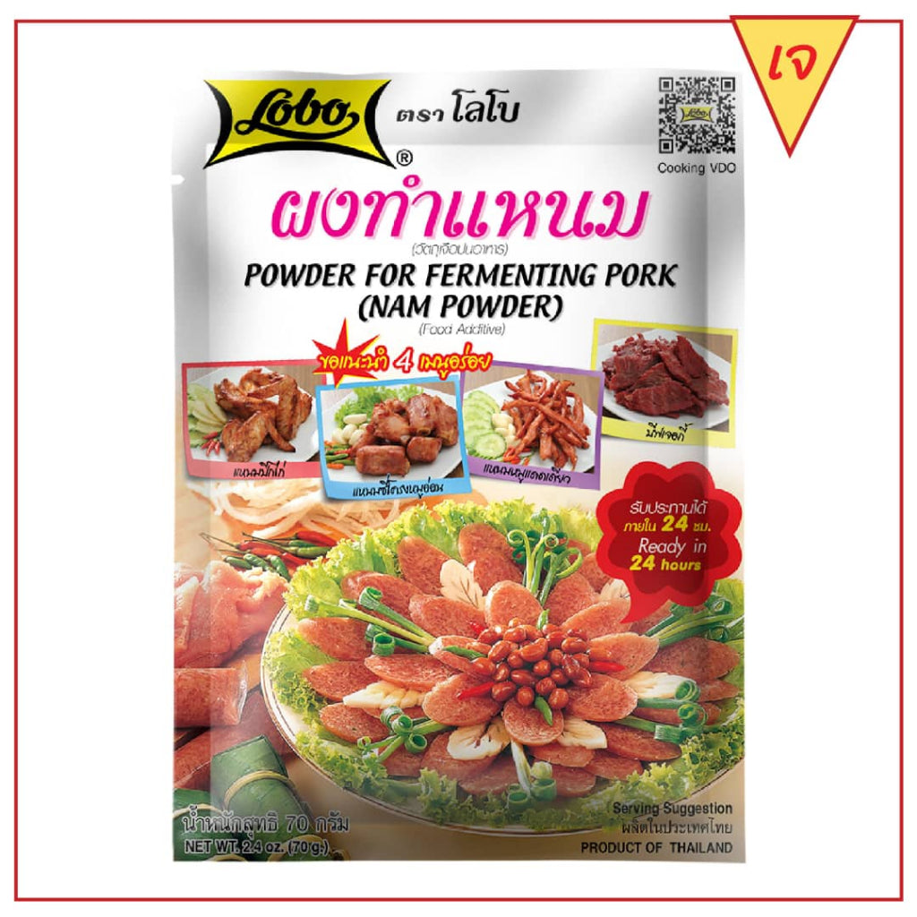 Thailand Lobo Paste / Thailand Globo Seasoning Paste