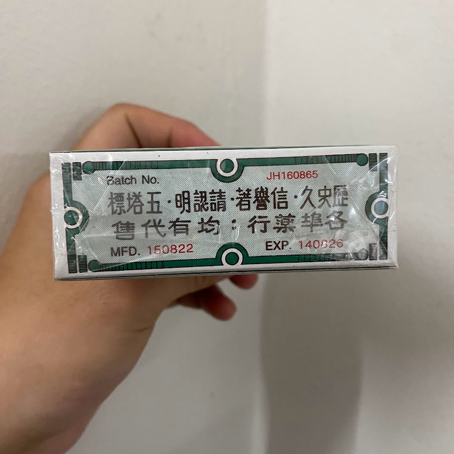 五塔标行军散 神童行军散