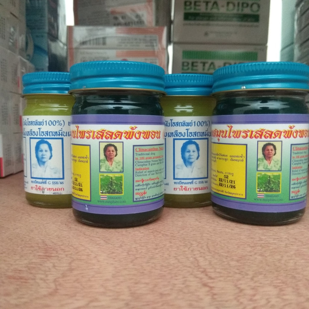 60g 泰国金油膏 青油膏 Thailand Yellow Balm Medicated Minpure