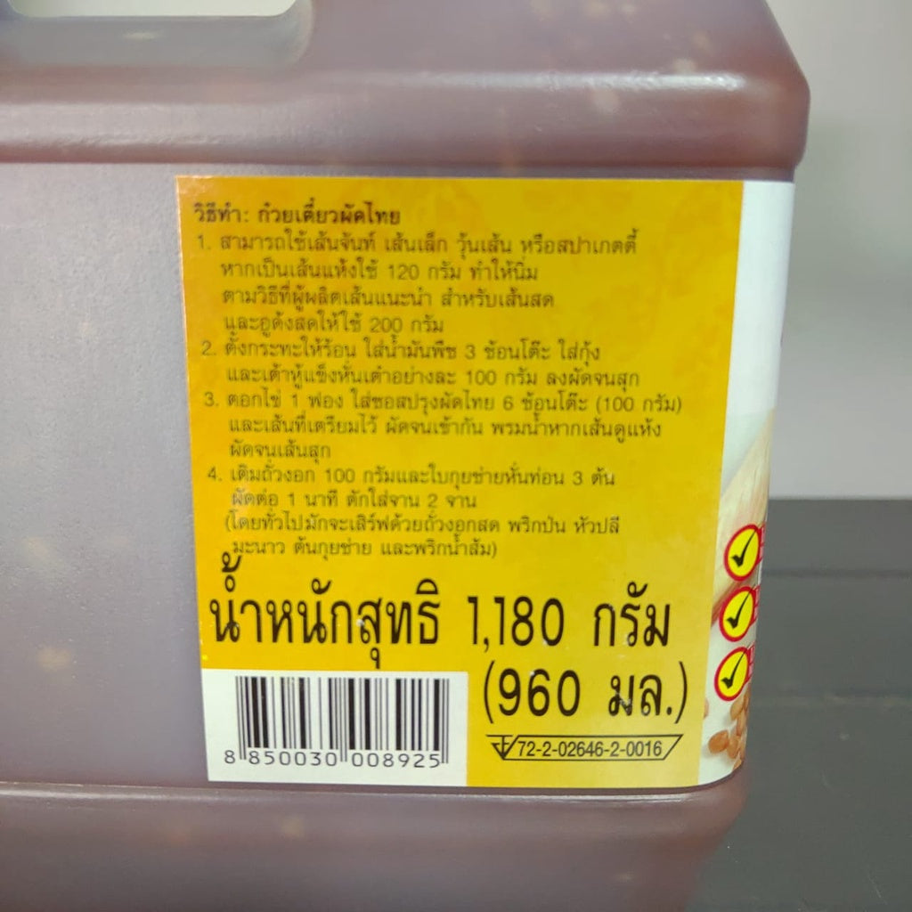 Thailand Lobo Pad Thai Paste 960ml