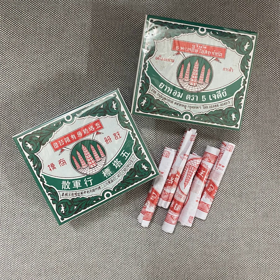 五塔标行军散 神童行军散