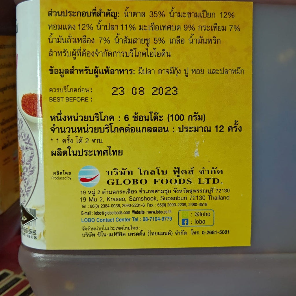 Thailand Lobo Pad Thai Paste 960ml