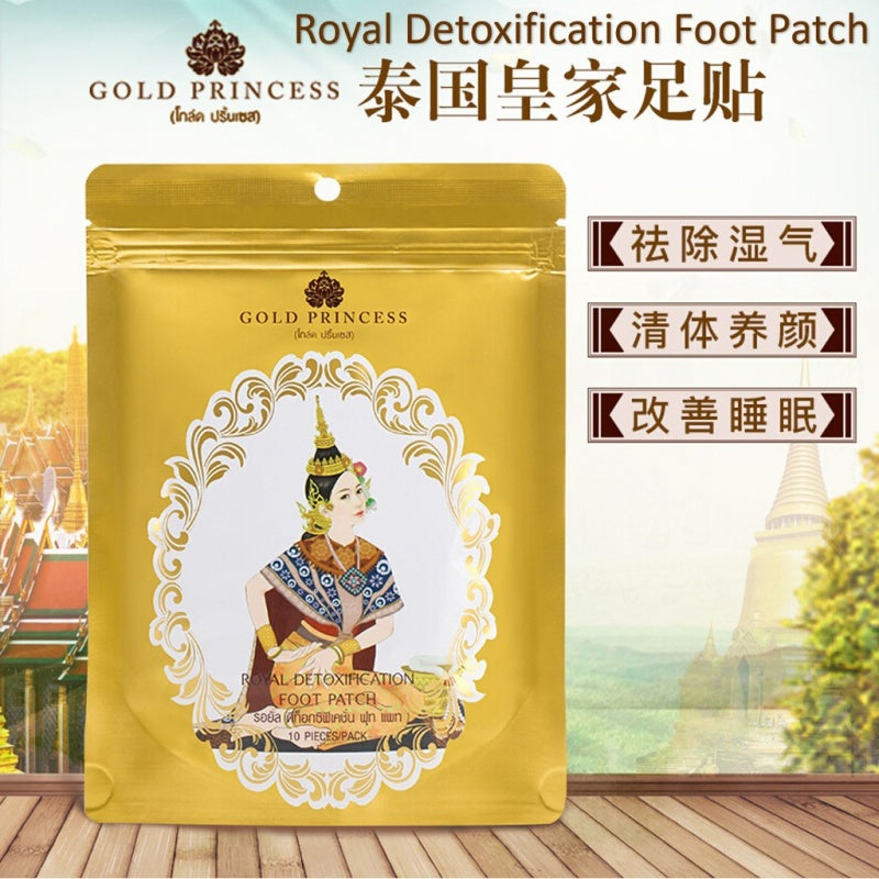 泰国皇家足贴 暖宫贴 Gold princess Royal Detoxification Foot Pastch 10pcs