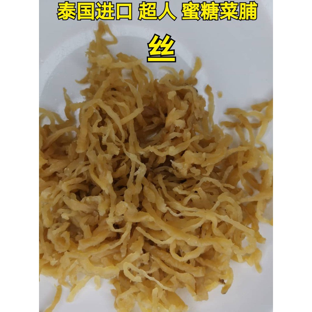 林恒星 泰国超人菜脯