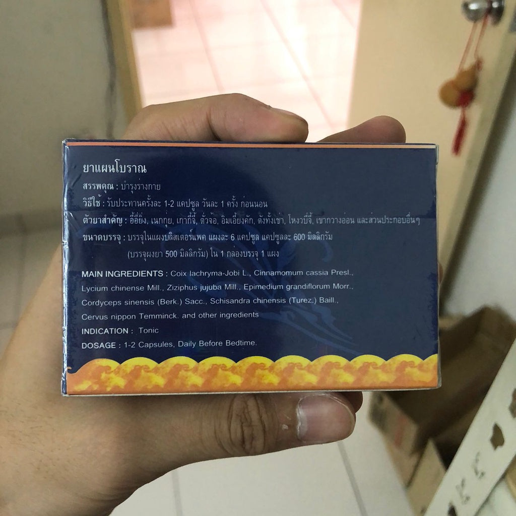 泰国久正补身胶囊 Kuat Dan Keras Panjang Tahan Lama Sexoton Pills