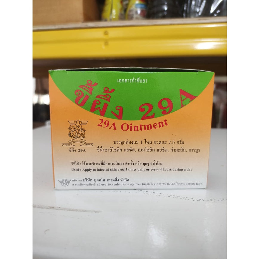 Thailand 29A Ointment 泰国29A廯药膏