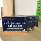 泰国久正补身胶囊 Kuat Dan Keras Panjang Tahan Lama Sexoton Pills