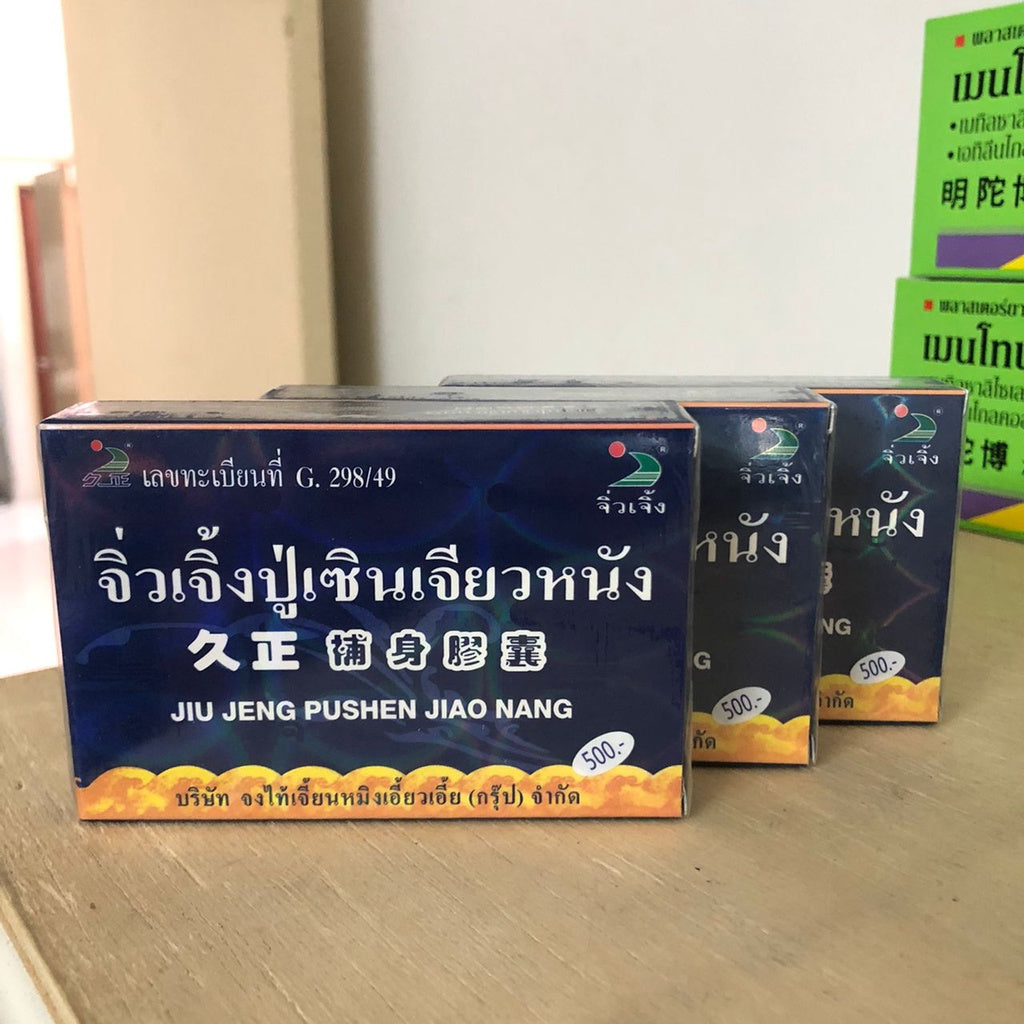 泰国久正补身胶囊 Kuat Dan Keras Panjang Tahan Lama Sexoton Pills
