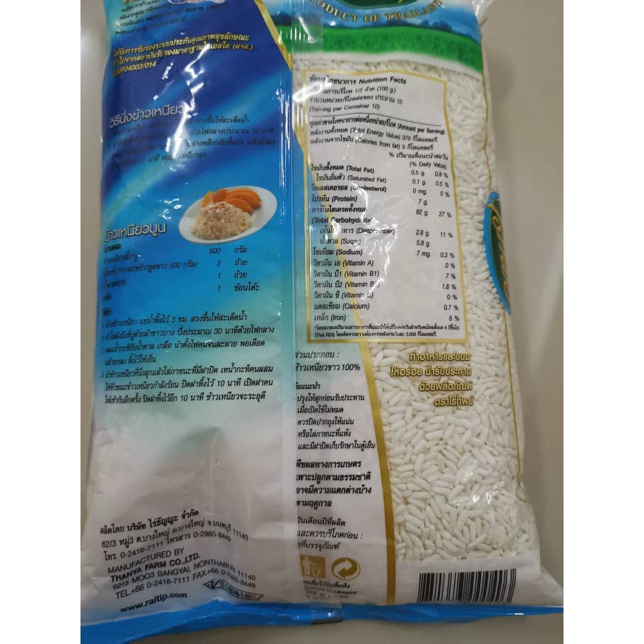 1kg 泰国白糯米 Pulut Susu Raitip Glutinous Rice
