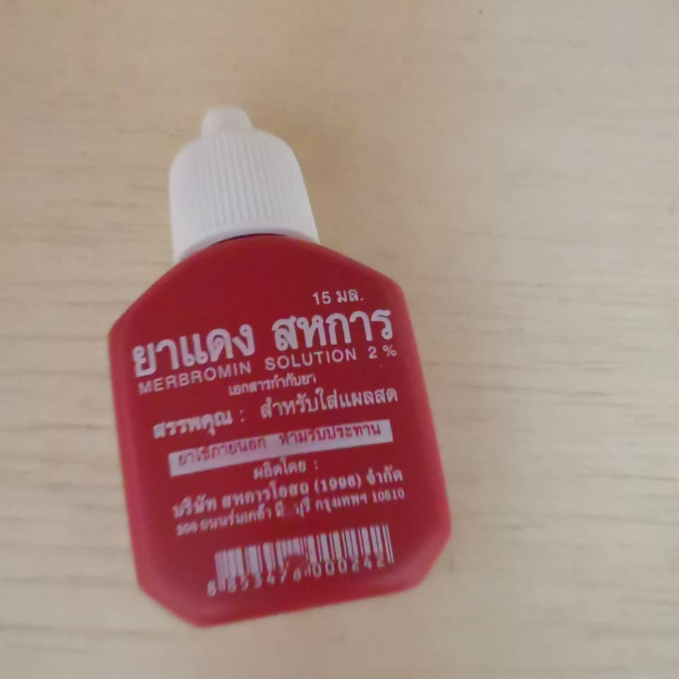泰国黄药水 100% Thailand Betadine povidone Iodine 泰国红药水 Mercurochrome Sahakarn