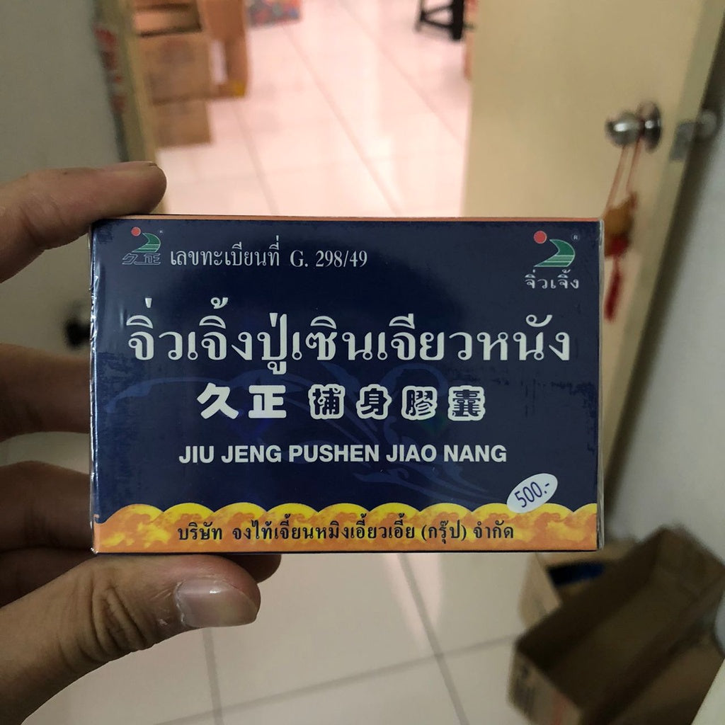 泰国久正补身胶囊 Kuat Dan Keras Panjang Tahan Lama Sexoton Pills