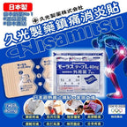 Japan Hisamitsu Muscle Pain Reliever Patch 7pcs/pack Back Leg Joint Muscle Pain Patch Plaster 久桓贴 日本久光贴