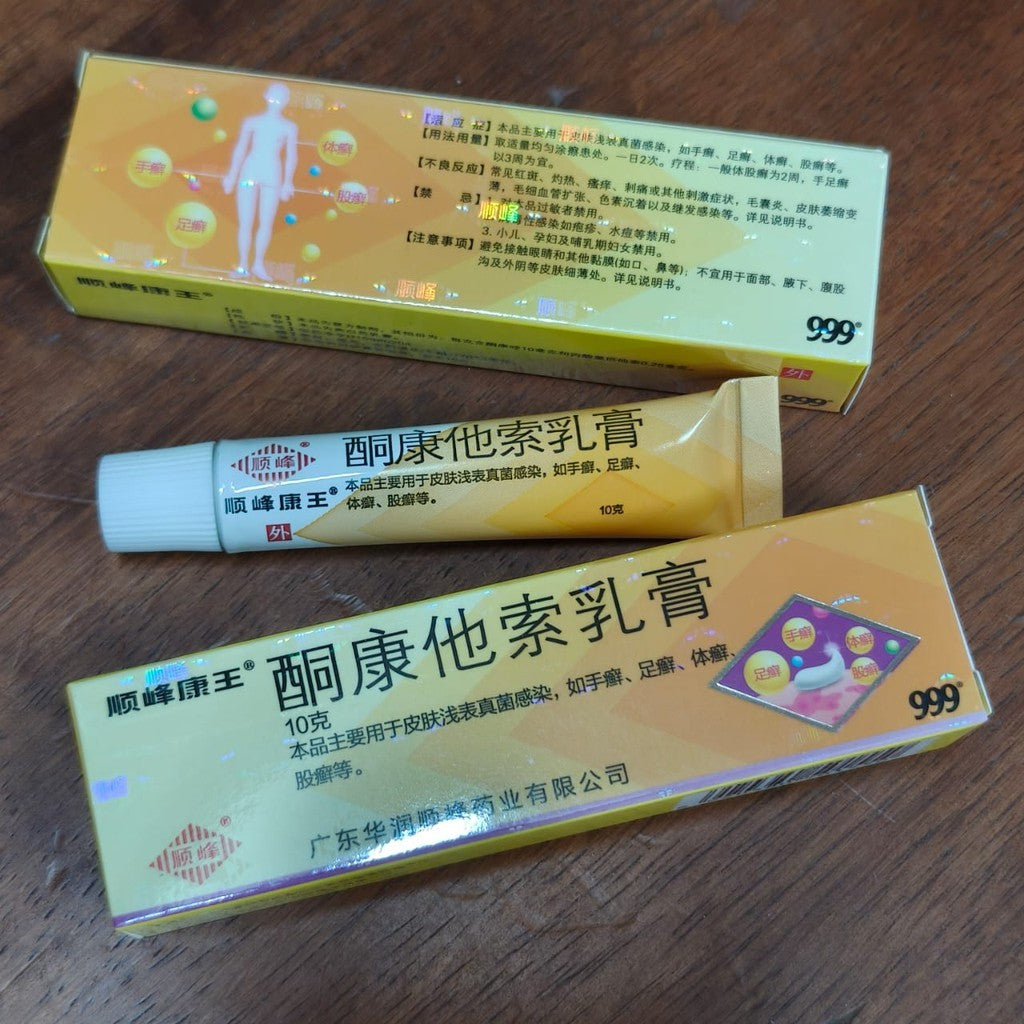 10g Shun Feng Kang Wang 顺峰康王同康他索正牌老牌子 999 顺峰康王酮康他索乳膏皮肤药膏
