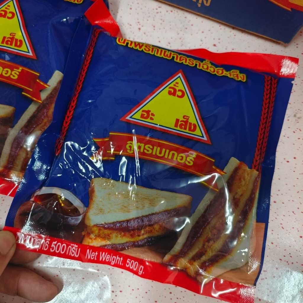 Chua Hah Seng Chili Paste For Bakery 顶上辣椒膏烘焙配方
