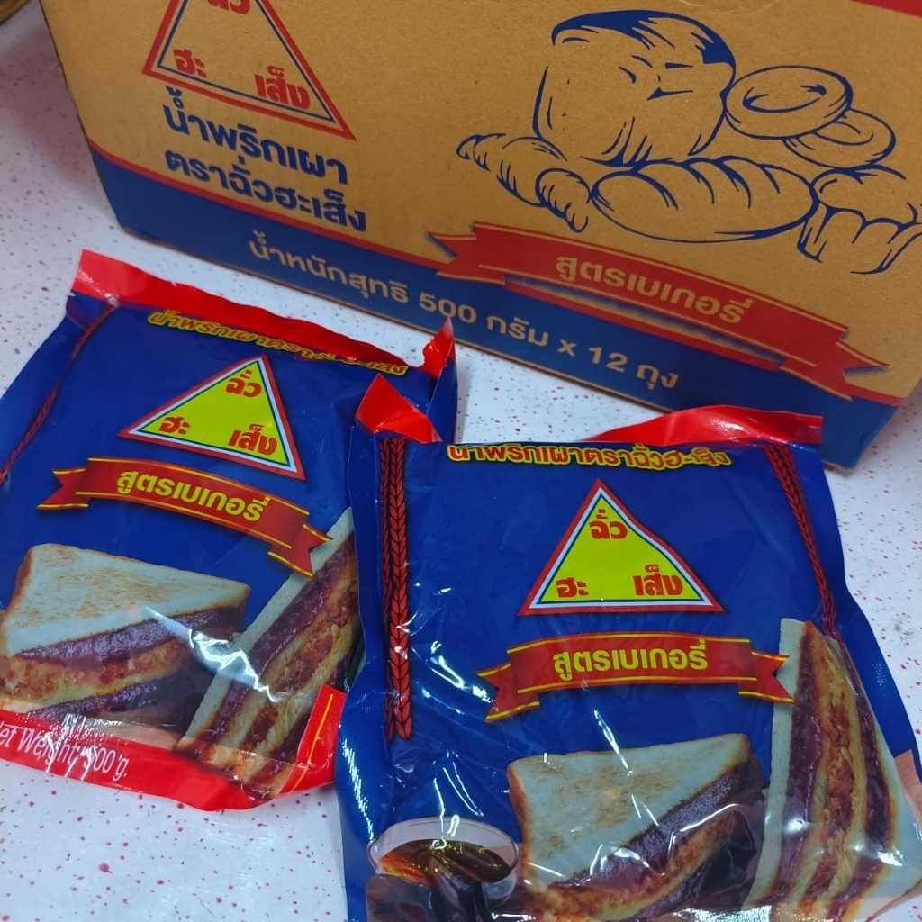 Chua Hah Seng Chili Paste For Bakery 顶上辣椒膏烘焙配方