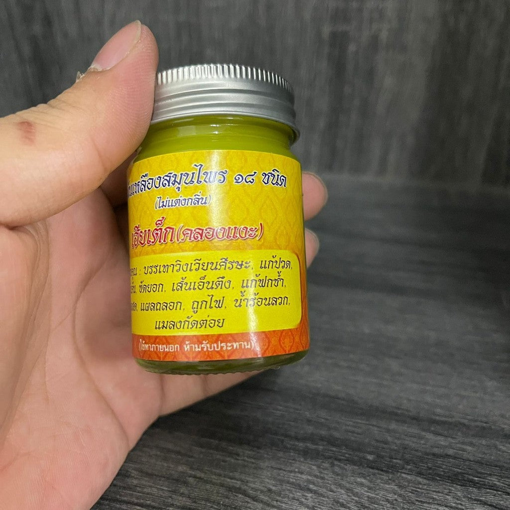 泰国十八罗汉油 Thailand Eighteen Arhat Balm Oil น้ำมันเหลืองเฮียเต็กแ น้ำมันเหลือง