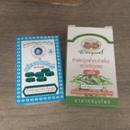 Thailand Fa Ta Lai Jone Abhaibhubejhr Brand 眉荷标 華他来宗 ฟ้าทะลายโจร ตราใบห่อ ใบแก้วชนิดเม็ด