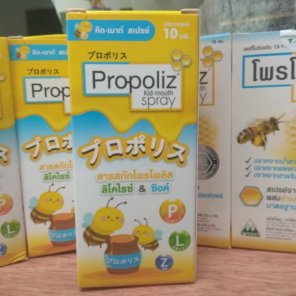 Propoliz Mouth Spray Propoliz Kid Mouth Spray Propoliz Krachai Mouth Spray