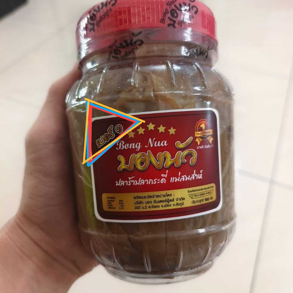 Plara Bong Nua Fermented Fish 900g ปลาร้าปลากระดี่ตัว-บองนัว