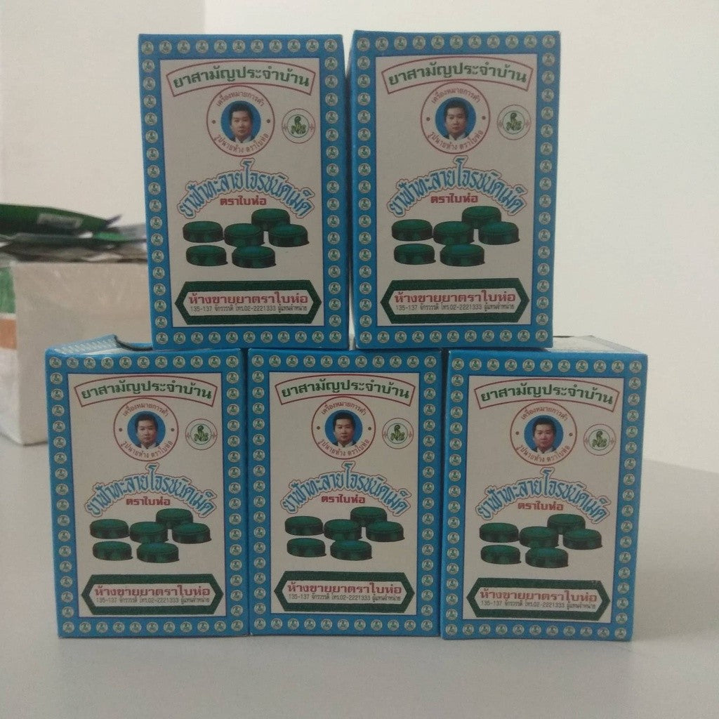 Thailand Fa Ta Lai Jone Abhaibhubejhr Brand 眉荷标 華他来宗 ฟ้าทะลายโจร ตราใบห่อ ใบแก้วชนิดเม็ด