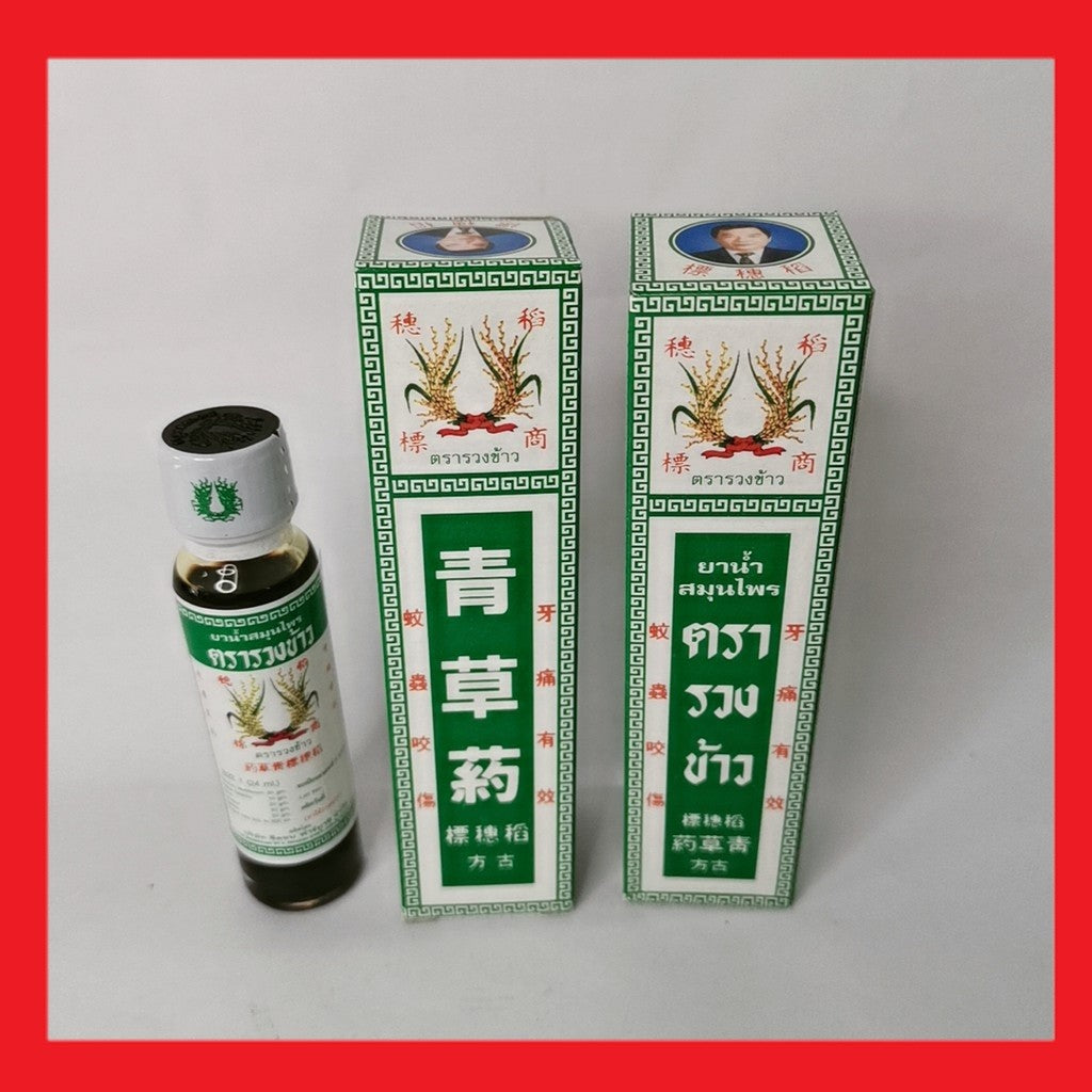 24ml 泰国稻穗标青草药油