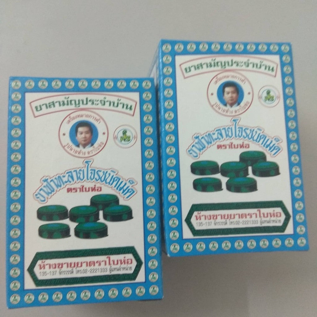 Thailand Fa Ta Lai Jone Abhaibhubejhr Brand 眉荷标 華他来宗 ฟ้าทะลายโจร ตราใบห่อ ใบแก้วชนิดเม็ด
