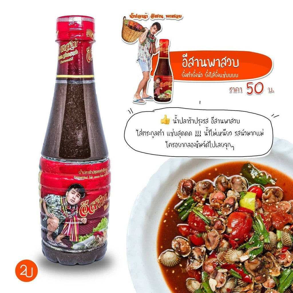 Esan Phasuab Esan Fermented Fish Sauce & Tamarin Sauce