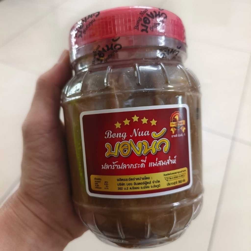 Plara Bong Nua Fermented Fish 900g ปลาร้าปลากระดี่ตัว-บองนัว