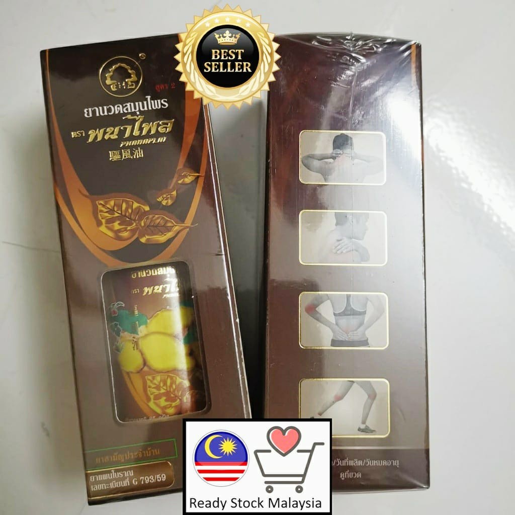 85ml Phanaplai Herbal Oil ยานวดพนาไพล สูตรร้อน