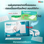 一盒 您好梦贴布 Thailand Neobun Menthol Plaster  泰国明陀博 Thai Mentopas Plaster