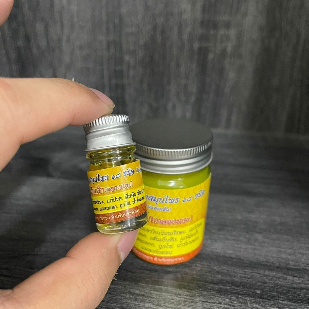 泰国十八罗汉油 Thailand Eighteen Arhat Balm Oil น้ำมันเหลืองเฮียเต็กแ น้ำมันเหลือง
