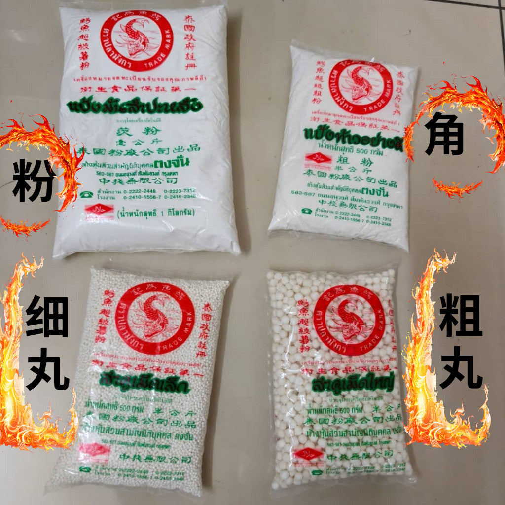 泰国鳄鱼超级薯粉 White Sago