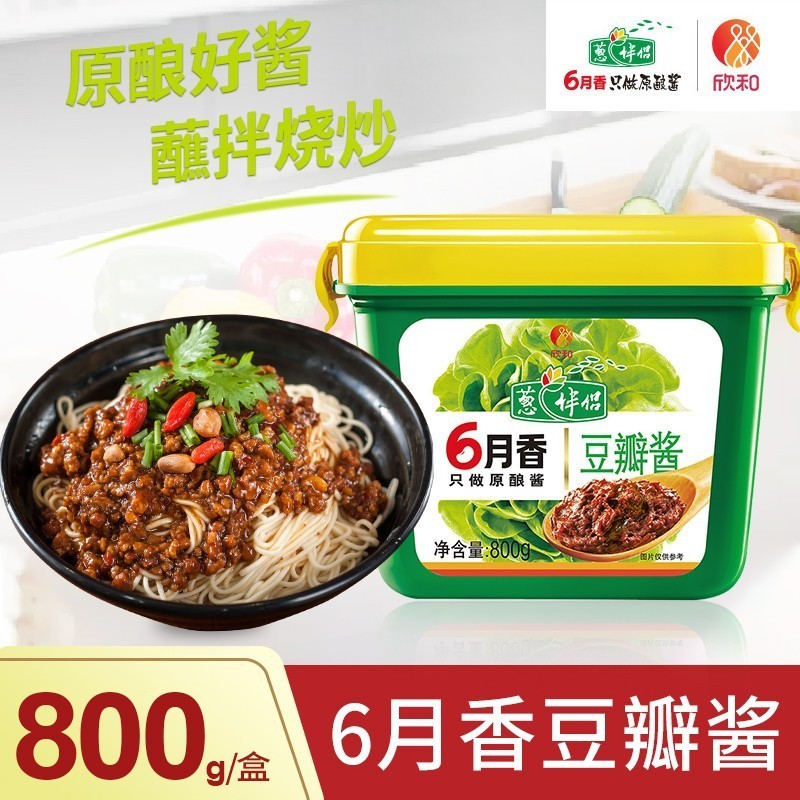 300gram 800gram 欣和葱伴侣甜面酱 六月鲜香黄豆酱 欣和葱伴侣六月香豆瓣酱 甜面酱 六月香黄豆酱