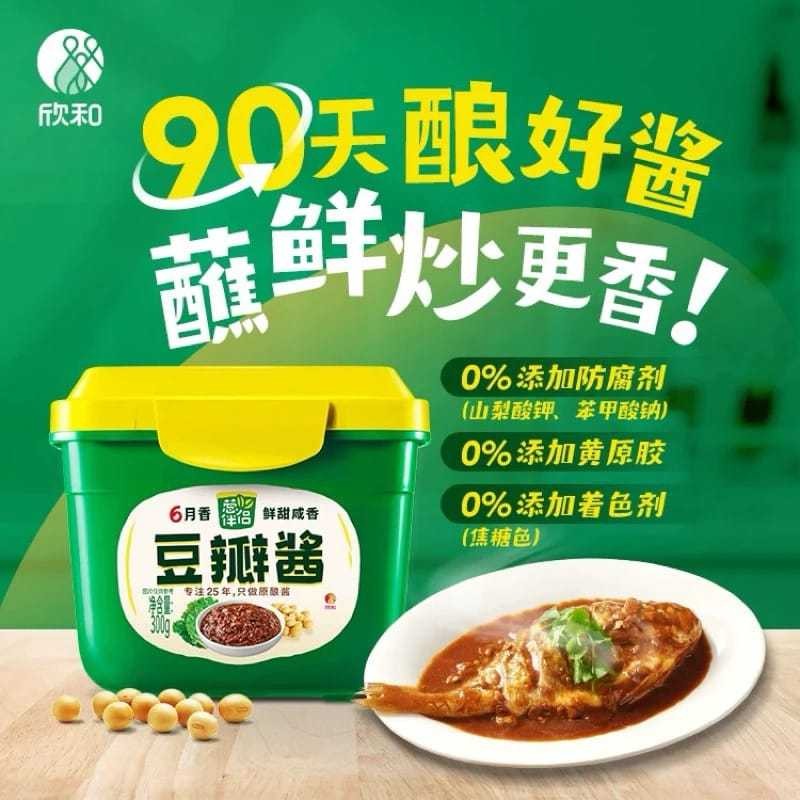 300gram 800gram 欣和葱伴侣甜面酱 六月鲜香黄豆酱 欣和葱伴侣六月香豆瓣酱 甜面酱 六月香黄豆酱