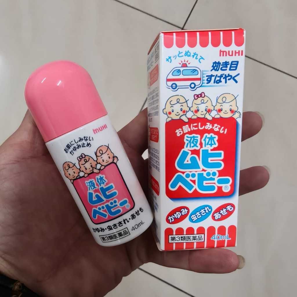 日文版 无比滴 蚊虫叮咬止痒液 无比滴驱蚊虫液止痒消肿水 Muhi Baby Insect Bites Anti-Itch Liquid Muhi S2a Mopiko Mopidick Roll-on Anti-Itch Liquid