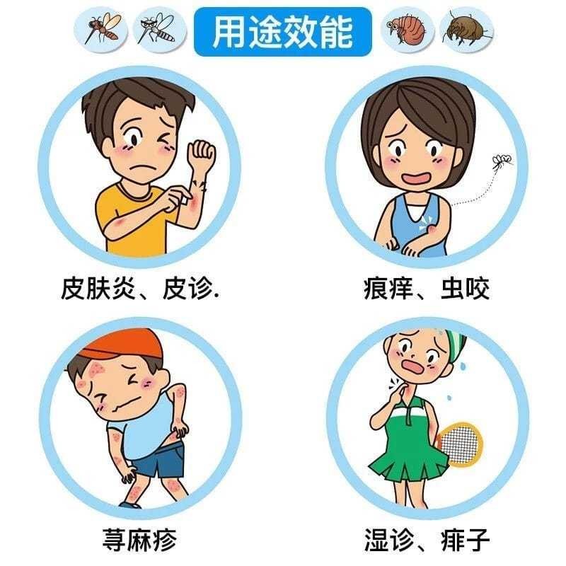 日文版 无比滴 蚊虫叮咬止痒液 无比滴驱蚊虫液止痒消肿水 Muhi Baby Insect Bites Anti-Itch Liquid Muhi S2a Mopiko Mopidick Roll-on Anti-Itch Liquid