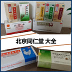 北京同仁堂系列 北京同仁堂锁阳固精丸 温肾固精腰膝酸软遗精早泄 桂附地黄丸 麦味地黄丸 肾阴虚 肾虚 肾阳虚