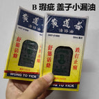 香港黄道益活络油  50ml Wong To Yick Woodlock Medicated Oil